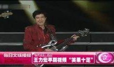 明星爆料王力宏是谁啊视频,王力宏身份之谜，明星爆料视频引发热议